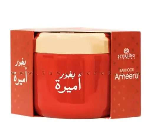 بخور اميره