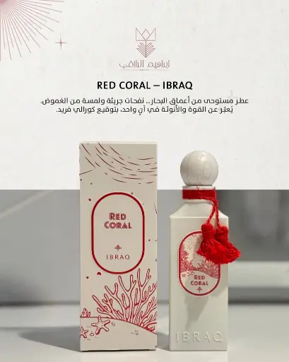 ريد كورال ابراق 100مل